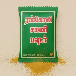 Traditional Sacred Cow Dung (Saani) Rangoli Powder|Smooth Premium Saani Rangoli Powder|Pack of 3 - Each 50g