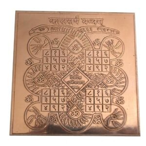 Kaal Sarp Yantra in Copper Plate (3x3 Inch) – Powerful Vedic Remedy for Rahu-Ketu Dosha, Protection & Spiritual Balance | Pooja & Vastu Yantra for Home & Office