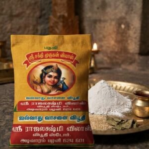 Murugan Vibhuti | Sri Sakthi Murugan Vibhuti | Sacred Holy Ash for Pooja & Spiritual Use | Pack of 10 - each 25 gram